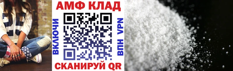 маркетплейс Telegram  Ува  АМФЕТАМИН Розовый  купить закладку 
