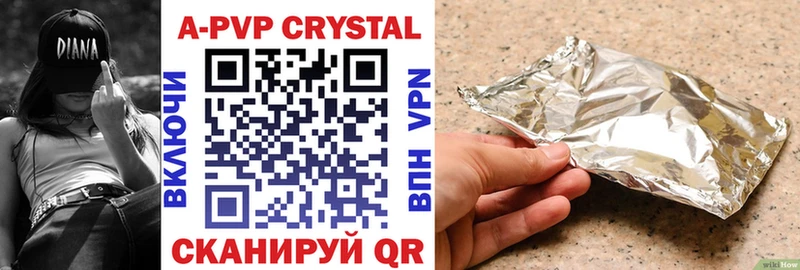 купить   Ува  APVP Crystall 