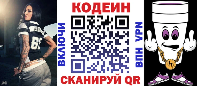 наркотики  Ува  Codein Purple Drank 