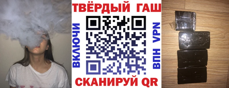 ГАШ хэш  наркотики  Ува 