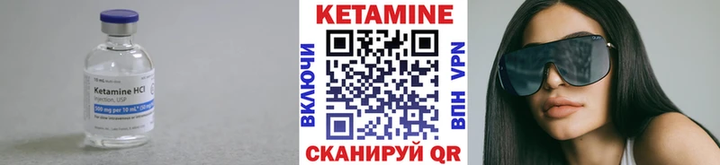 КЕТАМИН ketamine  Ува 