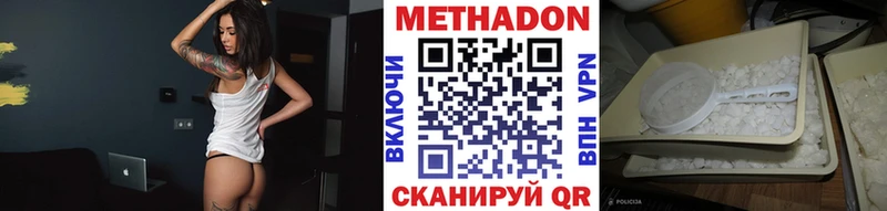 Метадон methadone  Ува 